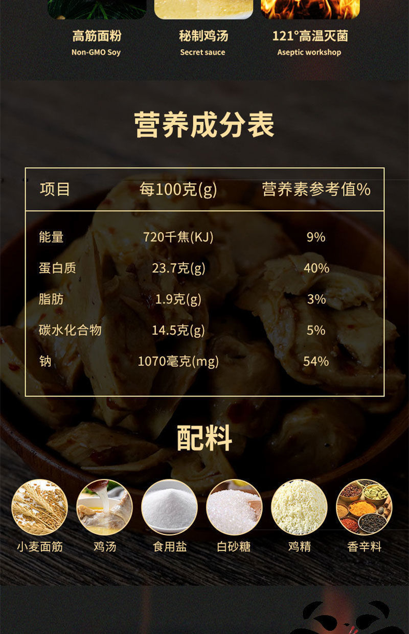 预售鸡汁素肠宏益鸡汁素肠罐头下酒菜河南特产素肠一瓶300g香辣面筋下