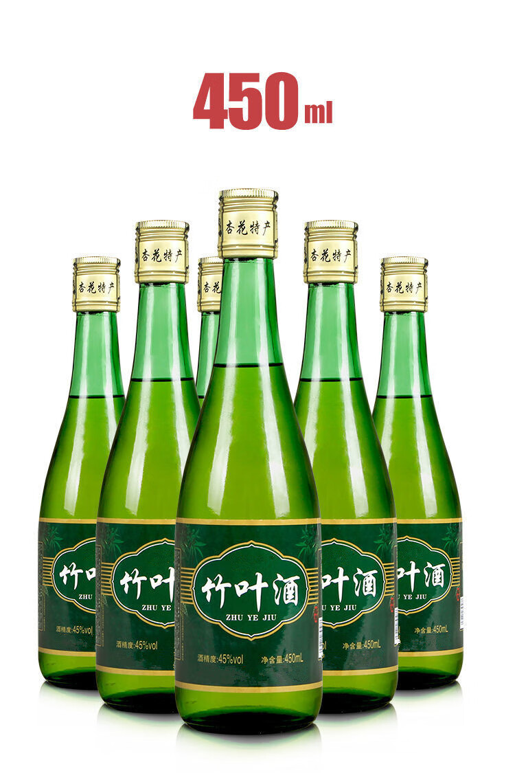 山西杏花村竹叶青酒产地45度竹叶酒粮食酿造原浆白酒整箱特价整箱450