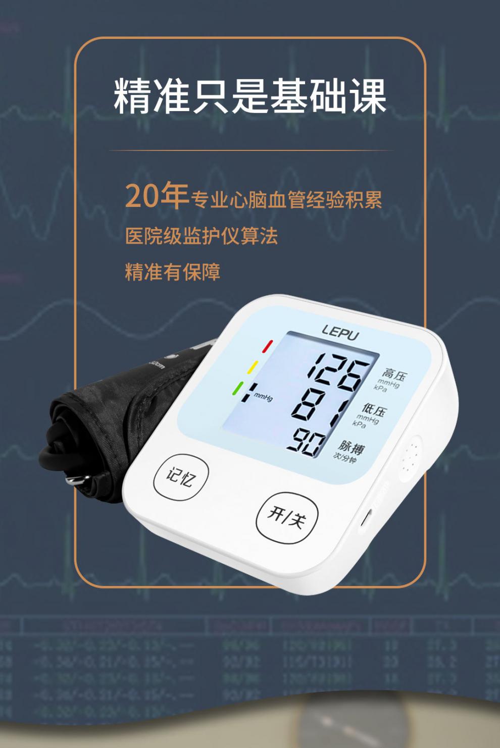 乐普电子血压计家用全自动双供电医生测量仪器高精准精度测lp高配升级