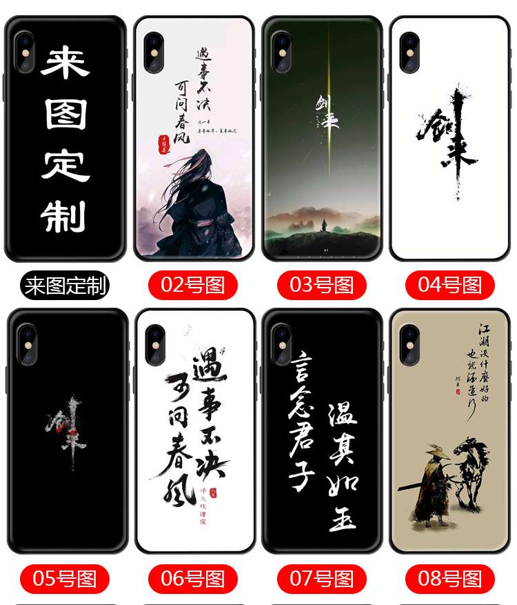 剑来手机壳雪中悍刀行手机壳华为p40mate30硅胶nova75pro8se6苹果13