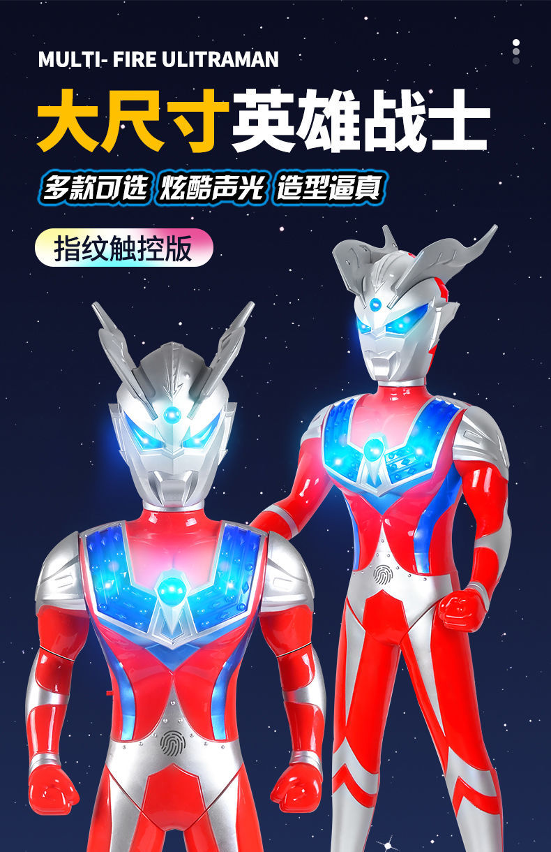 大号奥特曼100cm凹凸曼1米发光特大人偶迦迪加迪迦赛奥德曼小男孩65cm