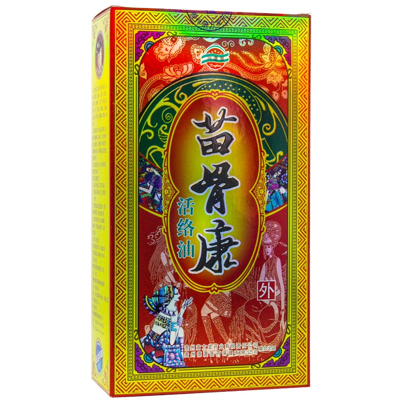 苗骨康精油活络油浓缩版兴德澳活络油椎腰周颈椎膝盖腿痛jh【图片