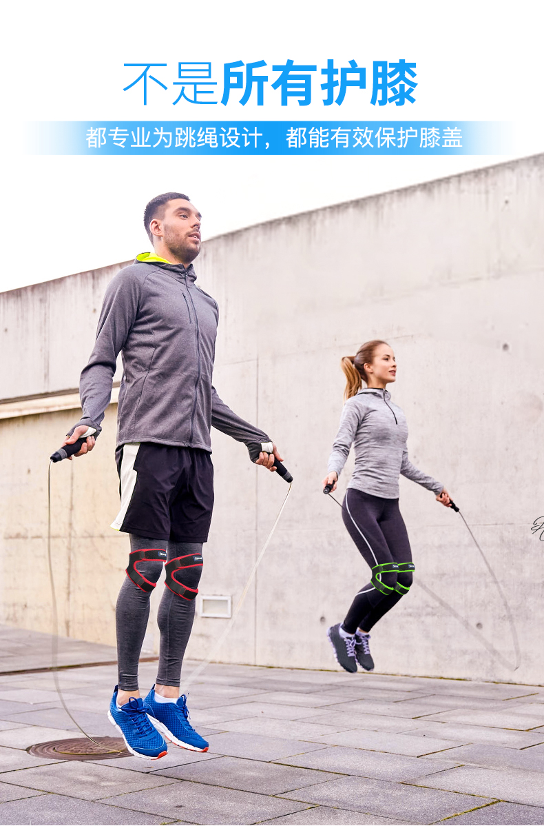 跳绳护膝男跳绳护膝专用女髌骨带男健身运动膝盖半月板关节保护的
