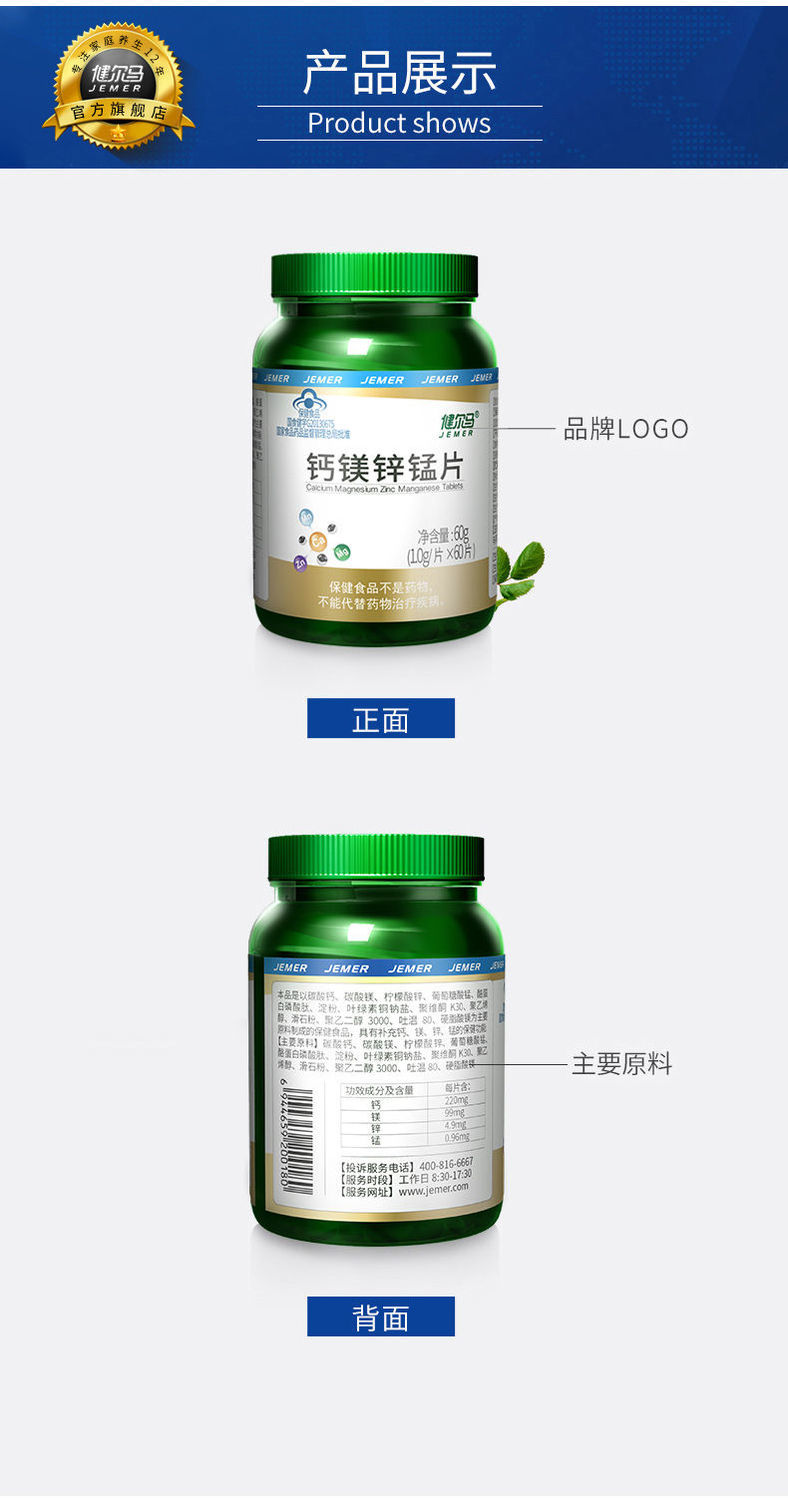 健尔马钙镁锌锰片60片钙片碳酸钙中老年钙片成人3瓶装180片