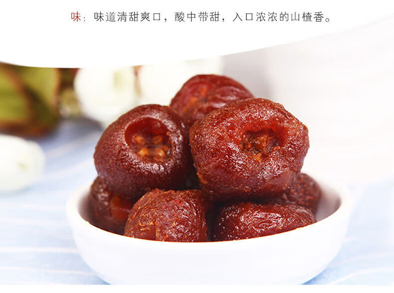 维之王 维山楂凉果 258g*袋 多规格 山西特产 山楂蜜饯果脯 水果干