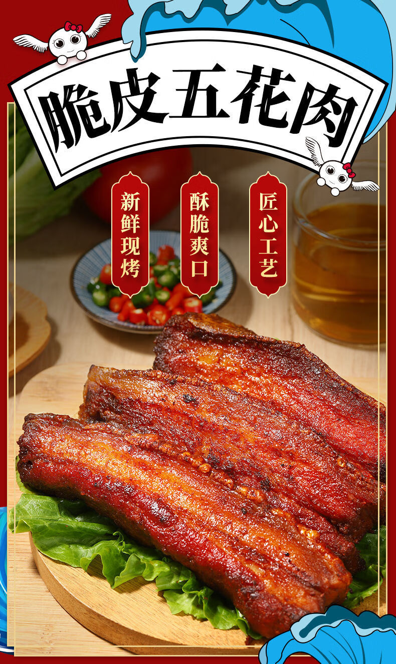脆皮五花肉脆皮烤肉猪肉零食熟食即食香酥脆猪皮好吃网红美食小吃
