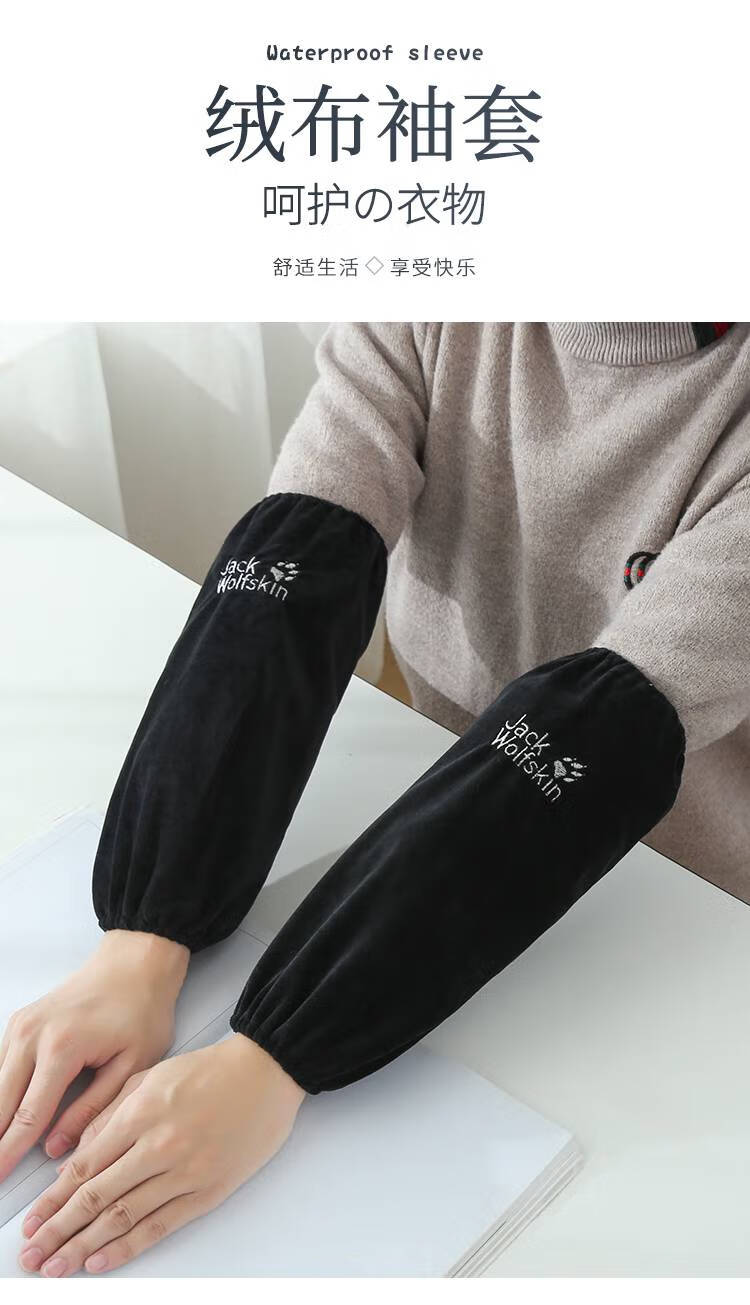 羽绒服套袖手袖套男士秋冬季上班长款套袖工作耐脏袖头护袖ins潮干活