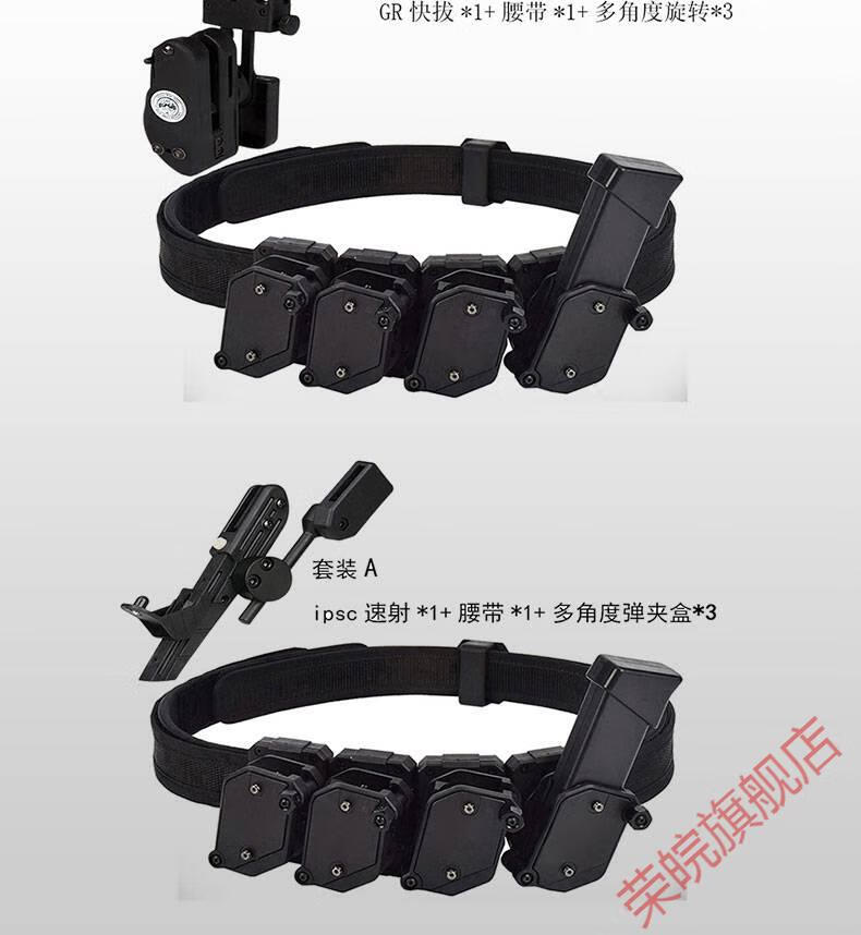 战术腰封p1快拔套真人cs战术装备弹夹盒1911快拔枪套ipsc竞技腰带战术