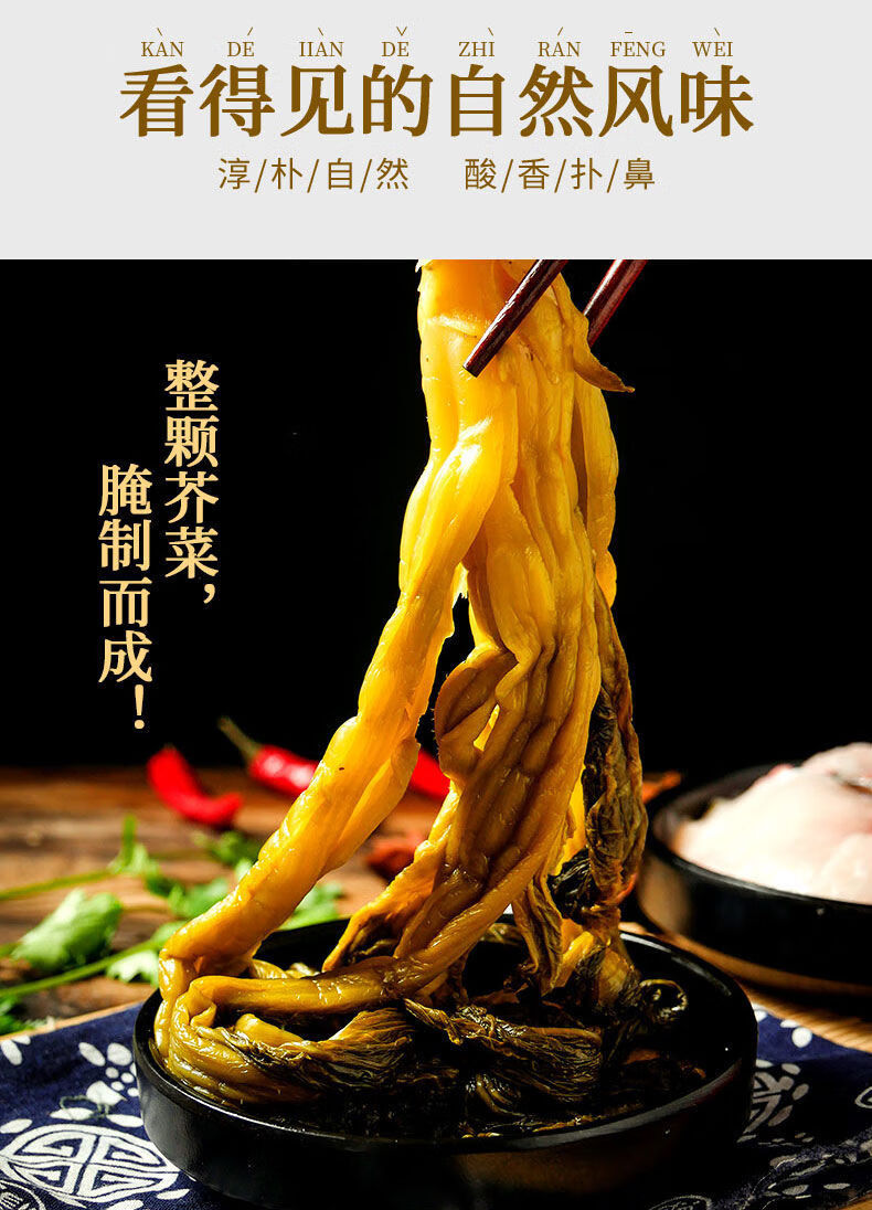 漳州平和芦溪酸菜咸菜农咸菜芥菜泡菜酸芥菜老坛酸菜下饭菜6包400克