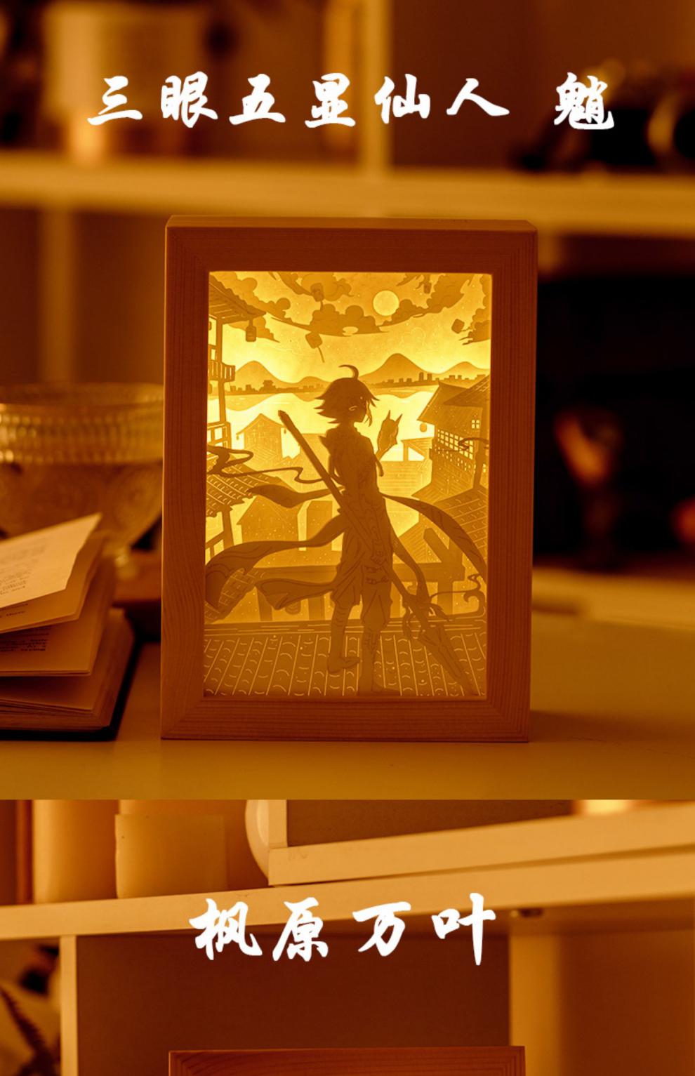 原神纸雕灯原神纸雕灯周边枫原万叶魈钟离温迪雷电将军diy材料包生日