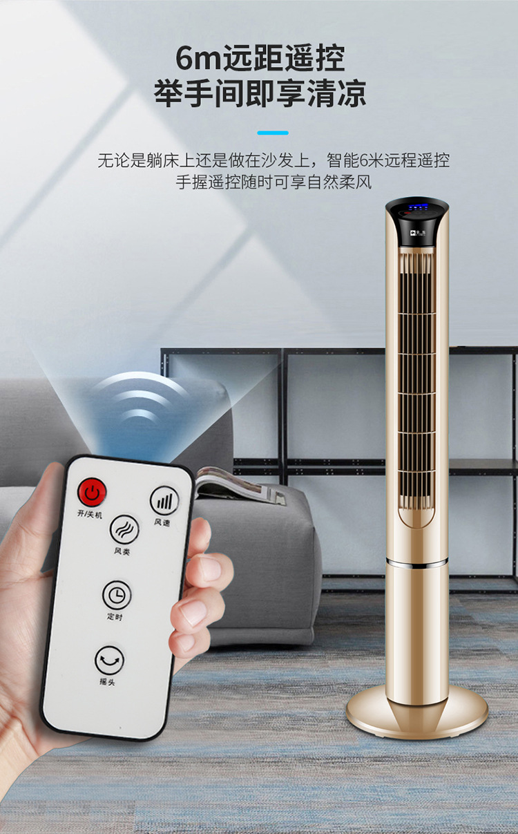 2022新款骆驼牌电风扇牌电风扇家用塔扇办公室落地扇摇头台式扇宿舍无