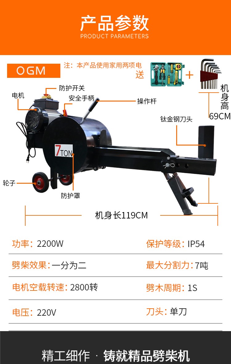 店长推荐电动液压劈柴机液压劈木机全自动劈柴神器农村柴家用电动破柴