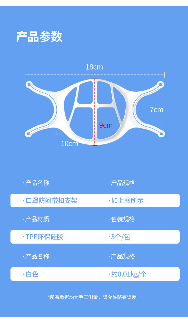 誓从新品四季硅胶口罩支架防闷透气内托神器3立体支架口鼻分离防勒防