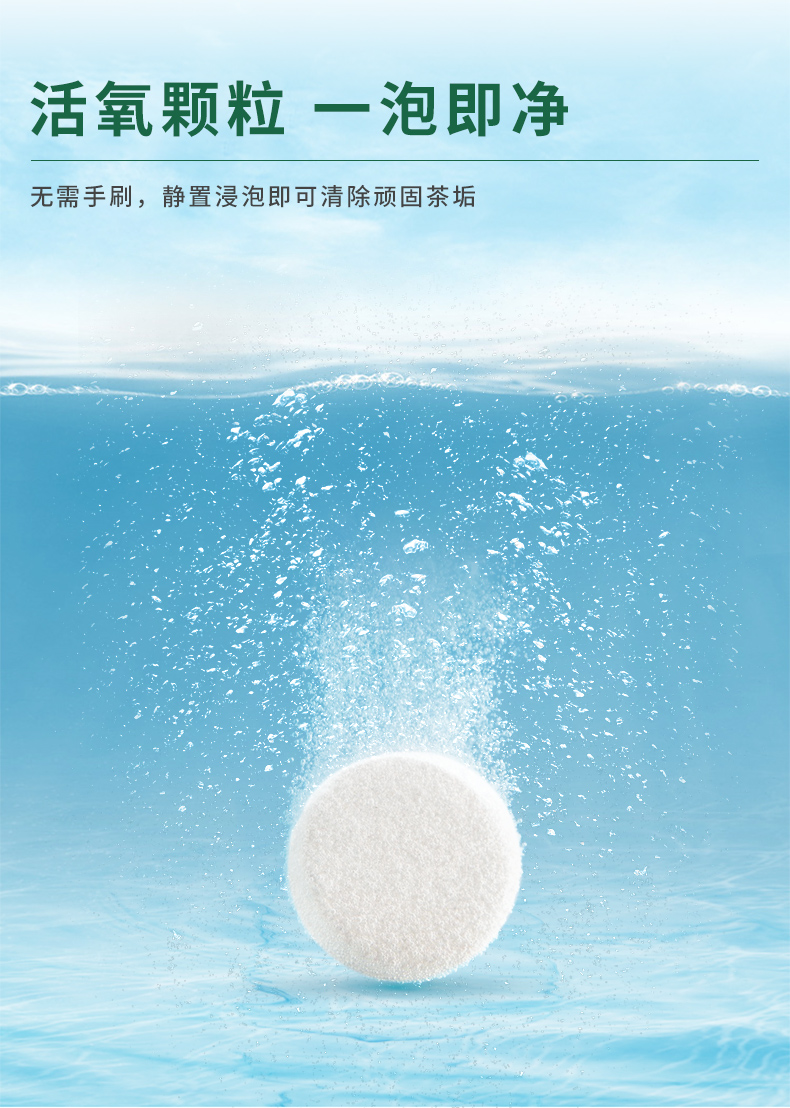 茶渍清洁泡腾片柠檬酸茶渍水垢清洁泡腾片电水壶去污除垢食品级杯子