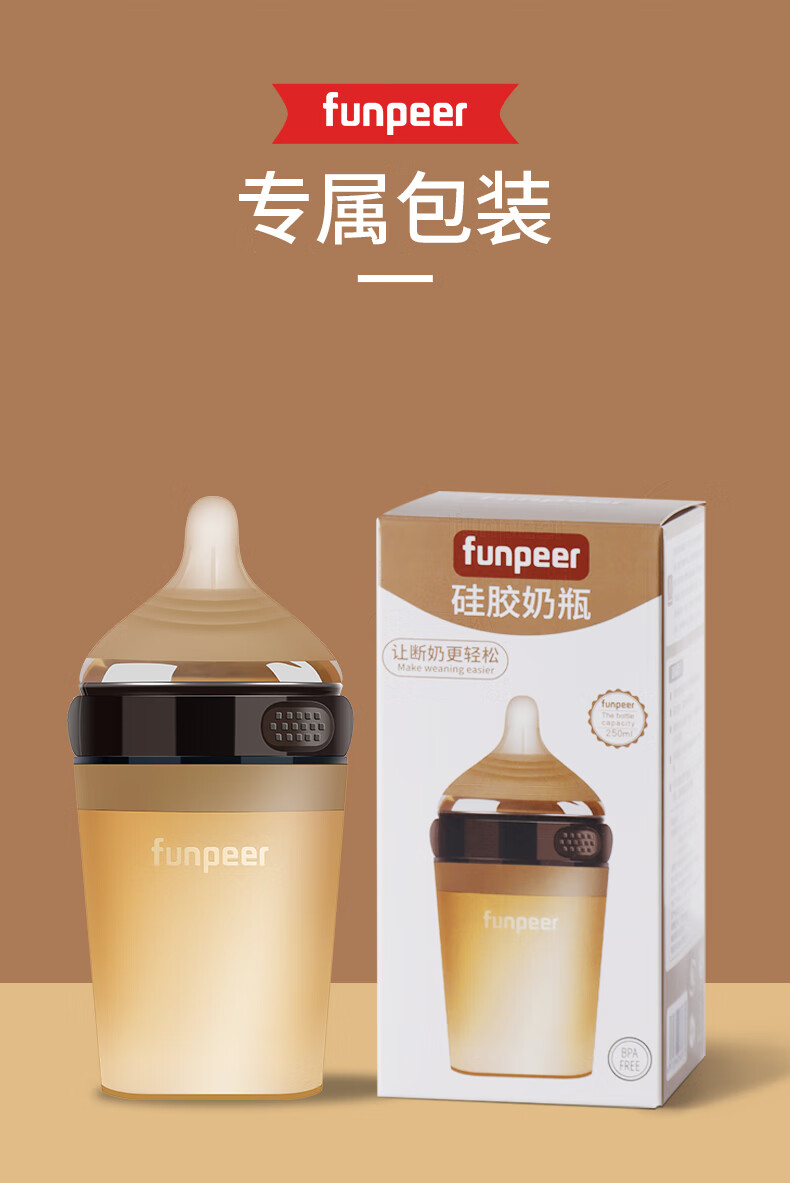 贝亲pigeon贝亲奶瓶新生婴儿硅胶防胀气奶宝宝断奶神器鸭嘴1岁以上2岁