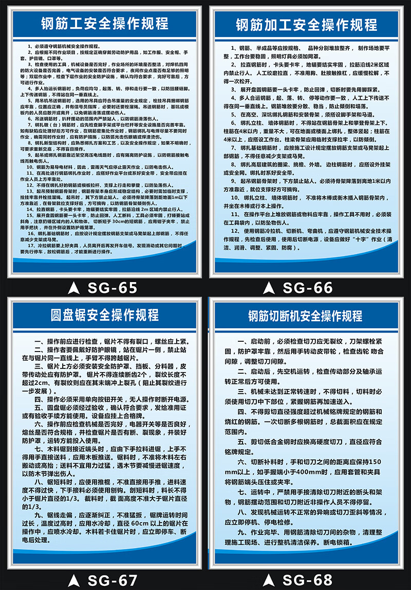 施工五牌一图项目部管理制度牌建筑工地警示牌定制八大员岗位职责欧琪