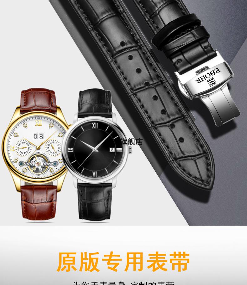 适配原装依波表带依波手表带男蝶恋花表带女女款蝴蝶扣1718192021mm
