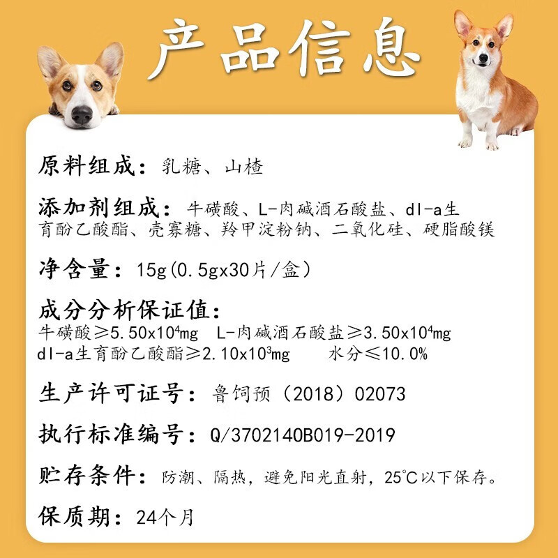 4，歐博方（orbiepharm） 寵心舒心髒保養劑犬貓咪狗狗心血琯功能寵物心髒心衰孚療寵心舒 寵心舒兩 寵心舒兩盒