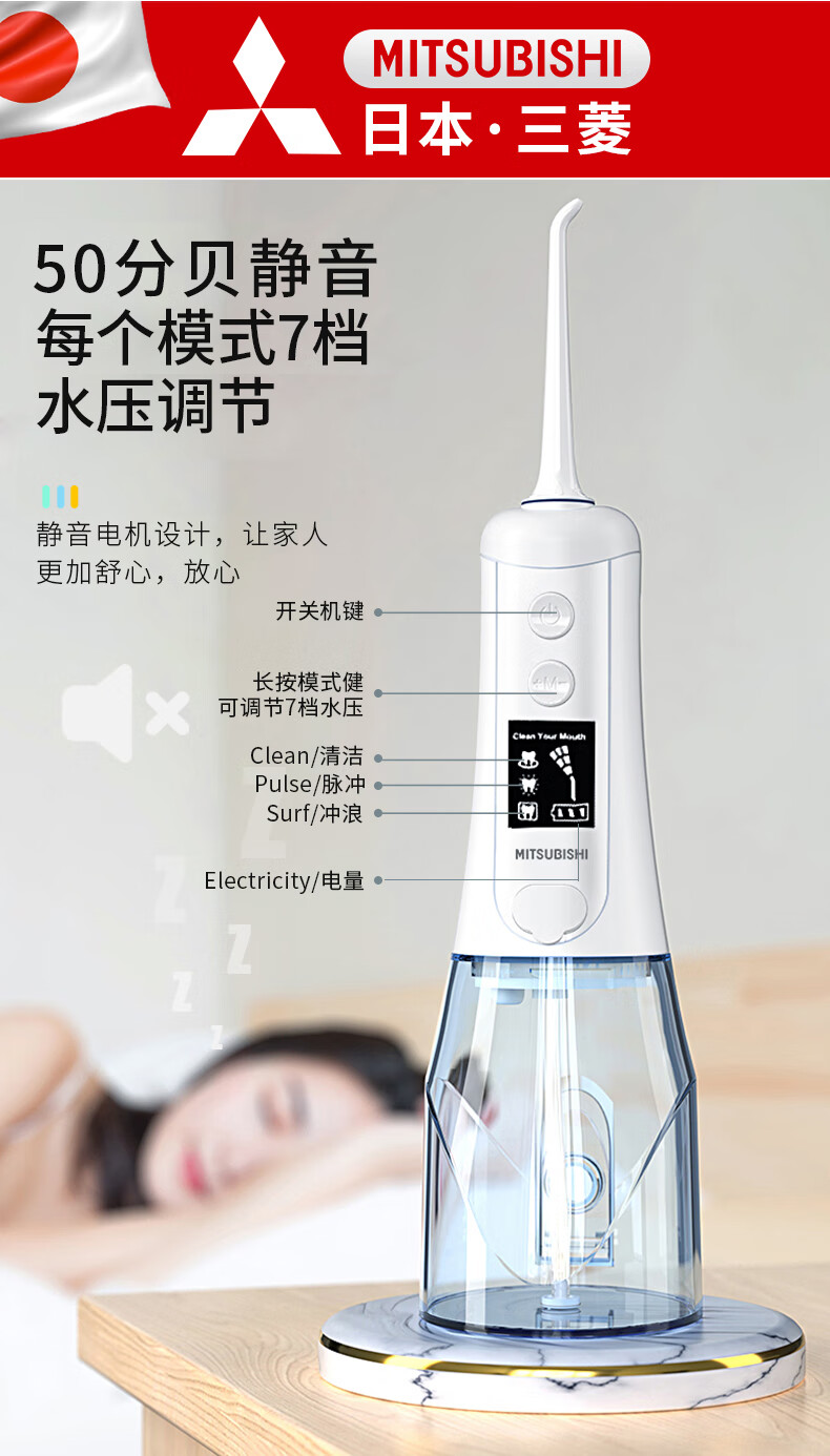 日本三菱电动冲牙器便携式洗牙器家用牙结石牙齿神器水正畸白色标配