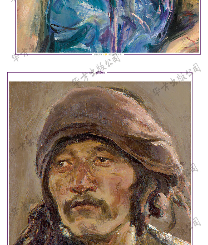 头像彦和文化郑洋矽黄家荣色彩基础局部五官解析大师水粉色彩肖像临摹