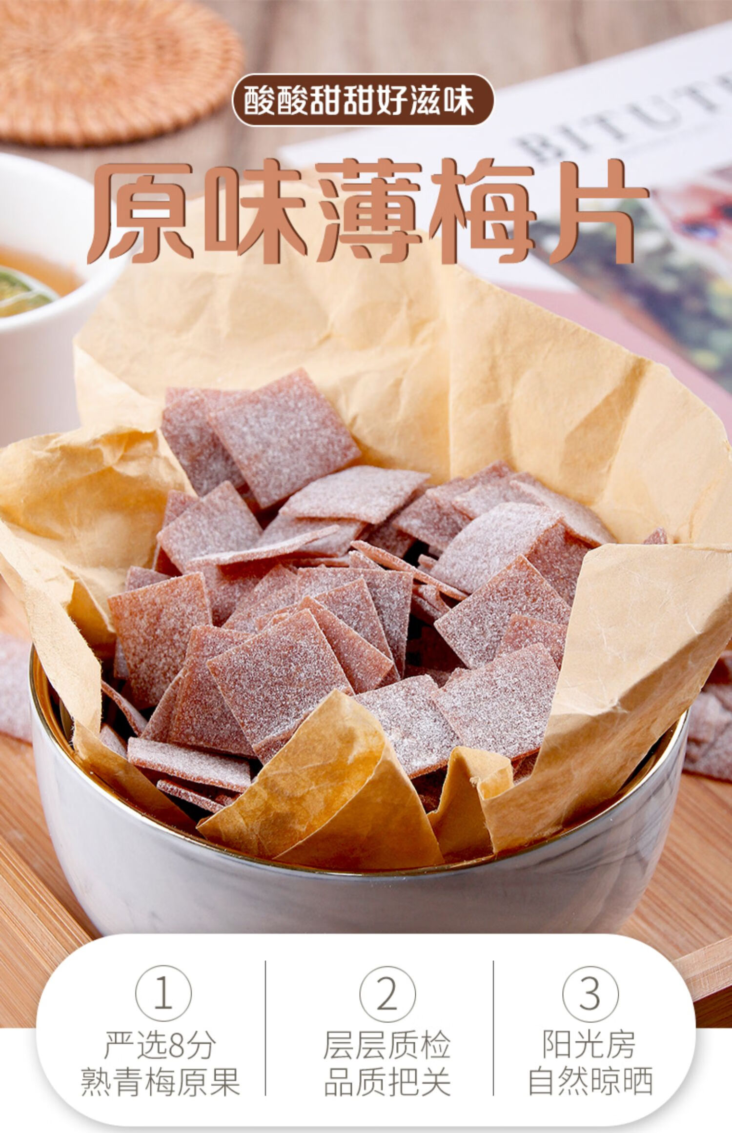 日式梅片500g散装无核话梅肉原味酸梅子干休闲小零食蜜饯果脯 【大】