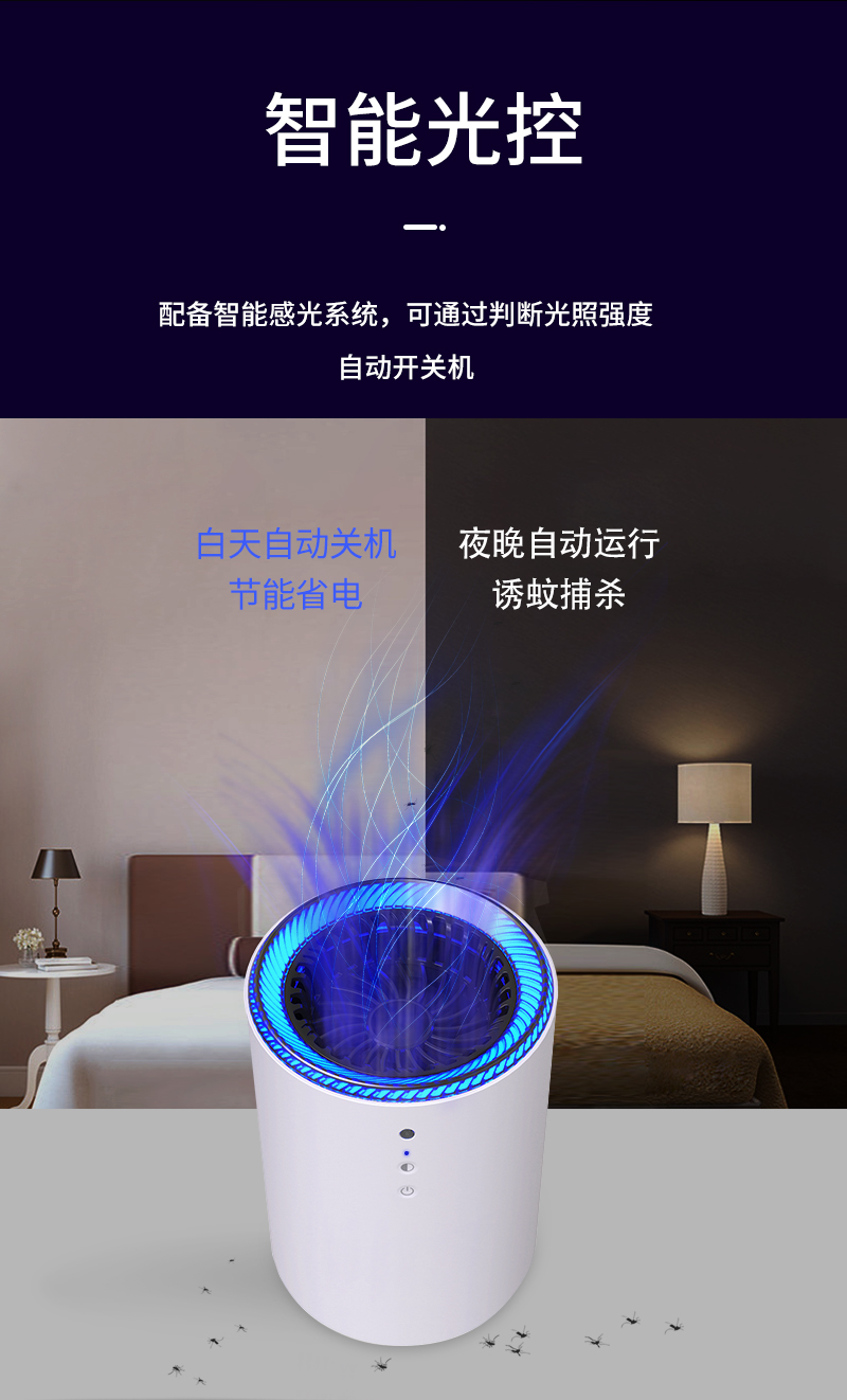 小禾驱蚊器小禾灭蚊灯家用驱蚊室内婴儿孕妇杀蚊子克星物理静音捕蚊灯