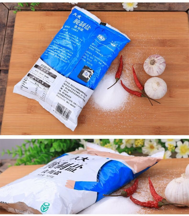 自贡井盐燊海井手工盐粗盐【不含抗结剂】泡菜盐腌制盐 加碘盐 不加碘