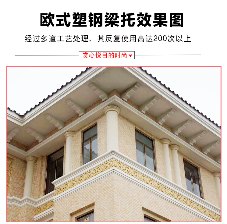 梁托模具罗马柱檐托预制建筑模板水泥现浇欧式别墅模型abs塑钢材质b款