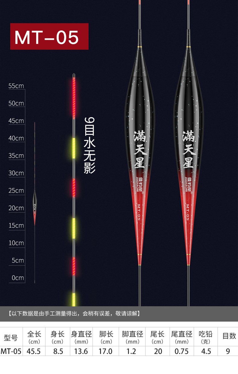 佳钓尼高灵敏无缝夜光漂满天星鱼漂亮醒目电子漂夜钓水无影鲫鱼漂浮漂