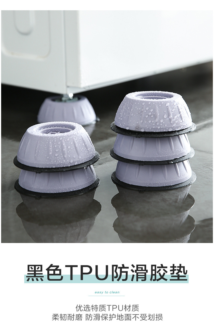 甄流通用洗衣机脚垫底座托架垫减震垫防滑防震垫子垫高冰箱垫防潮滚筒