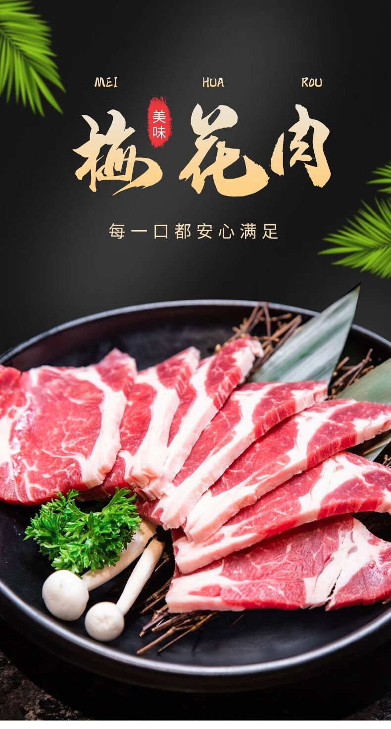 新鮮生豬梅花肉豬頸肉鬆板肉豬肉餡後腿肉前腿肉瘦肉農家土豬梅花肉4