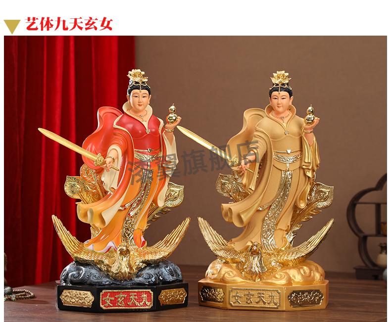 站九天玄女摆件居家供奉补天女娲娘娘踏风九天玄女家用神像 19寸 48cm