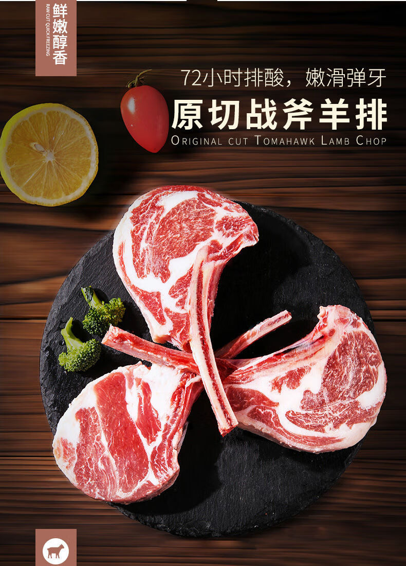 法式羊排冷冻新鲜羊肉西餐烧烤半成品食材羊扒小切12肋3斤精品法排