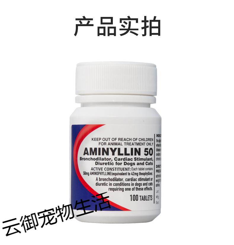 20片澳洲肺心康宠物猫咪狗狗心衰哮喘肺水肿平喘100mg100mg整瓶适合