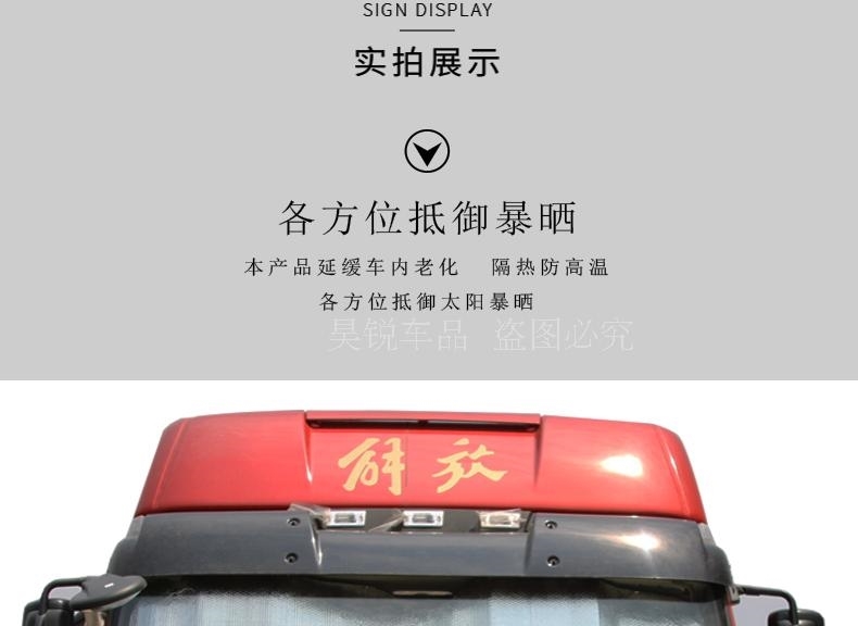 适用于 货车汽车用挡阳光防晒庶阳板挡风玻璃罩遮阳布车内前窗遮太阳
