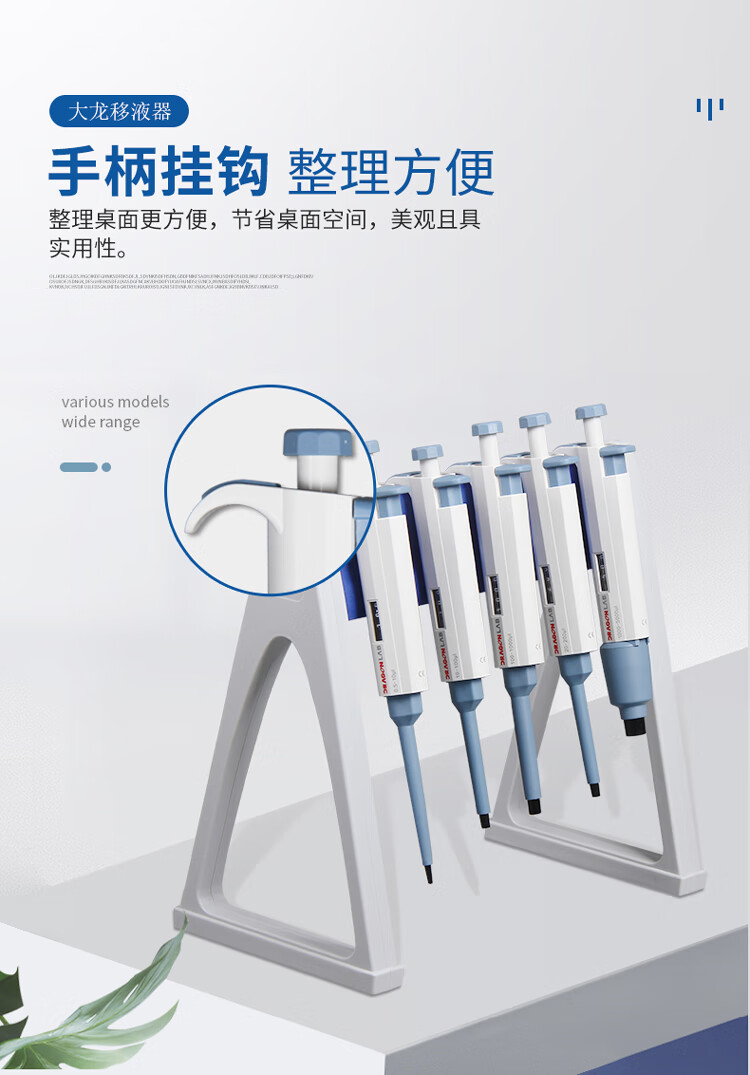 大龙移液器送吸头单道连续数字微量手动可调移液枪大容量加样枪 0.