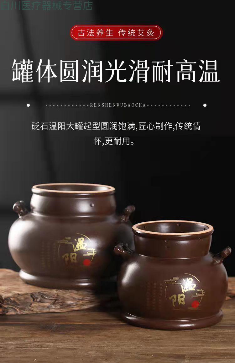 温阳灸大罐砭石脐疗罐艾灸院理疗拔罐温灸能量火灸罐 老款中号温阳罐
