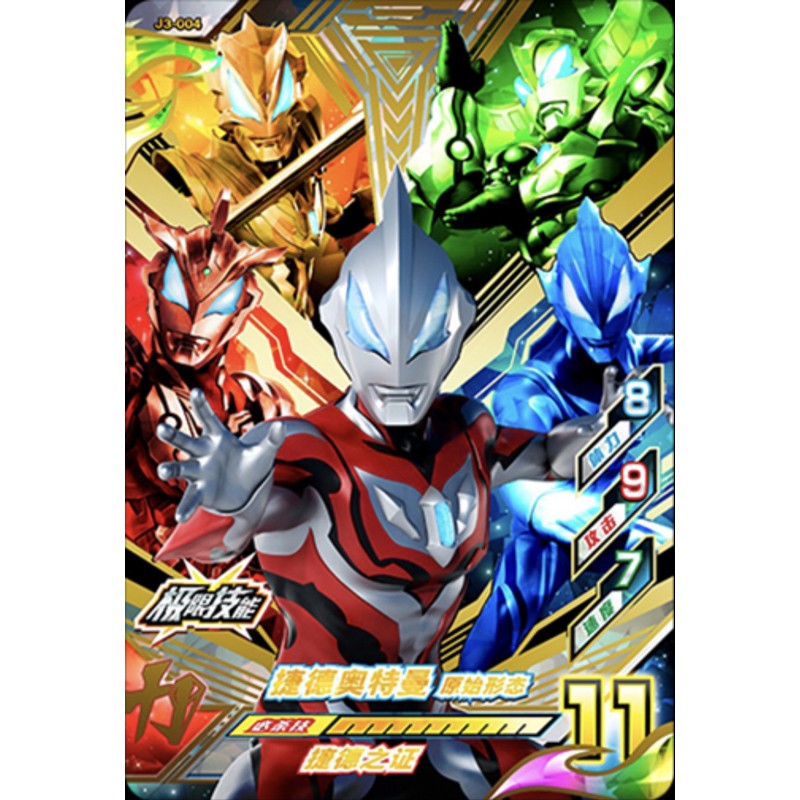 奥特曼街机游戏卡片炽热极限3弹融合激战武侠三国游戏卡片ur英雄传