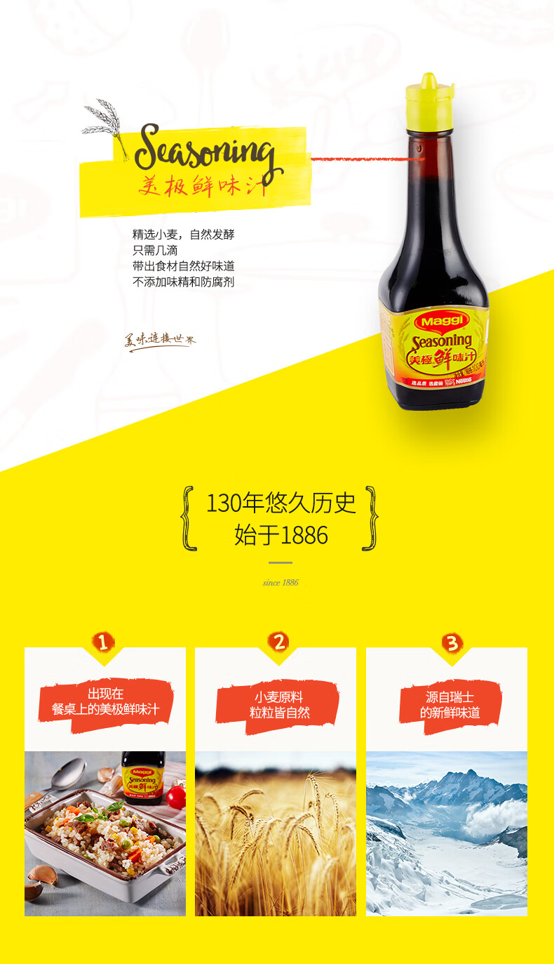 雀巢美极鲜味汁厨房调料100ml2瓶装l海鲜生抽美极鲜酱油200ml