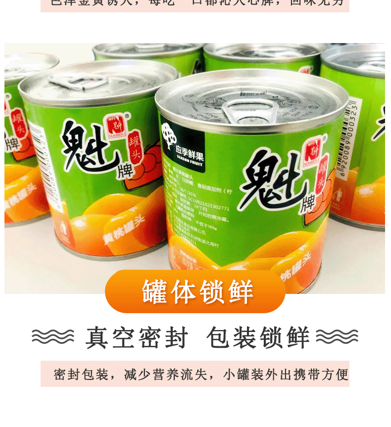 魁牌对开糖水黄桃罐头310g罐装整箱午后水果捞烘焙原料零食品 黄桃*2