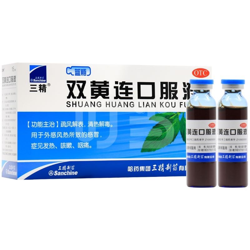 三精双黄连口服液 10ml*16支 3盒【图片 价格 品牌 报价】