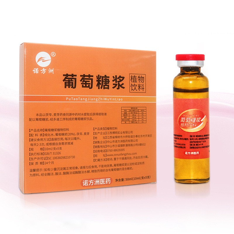 诺方洲葡萄糖浆植物饮料念医堂一盒