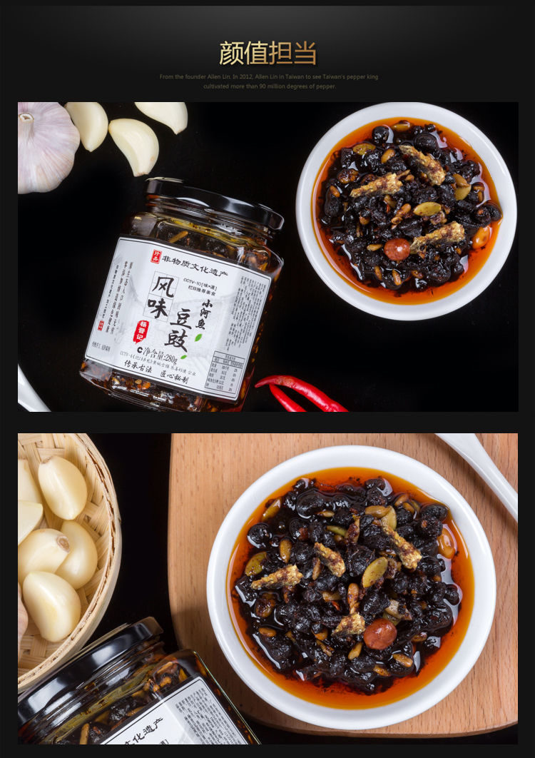 杨晋记风味豆豉酱杨晋记小河鱼风味豆豉280农家手工自制即食拌酱广西