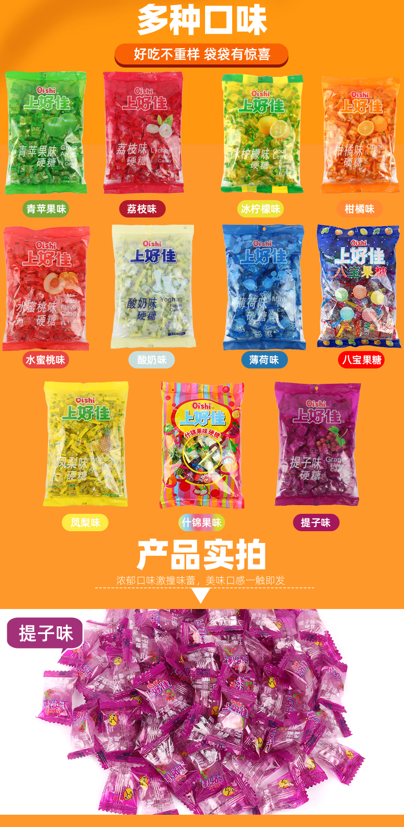 上好佳水果硬糖薄荷糖八宝糖500g袋装喜糖万圣节糖果混合口味批发八宝