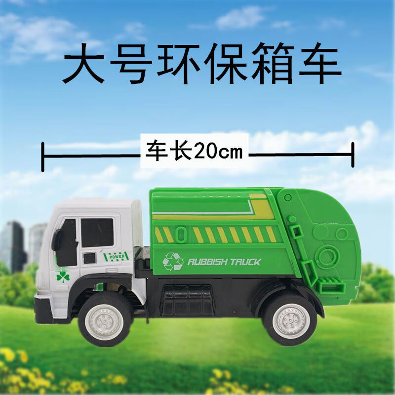 分类垃圾桶儿童玩具教学版大号垃圾桶幼儿园脑力大作战环保车可扫码