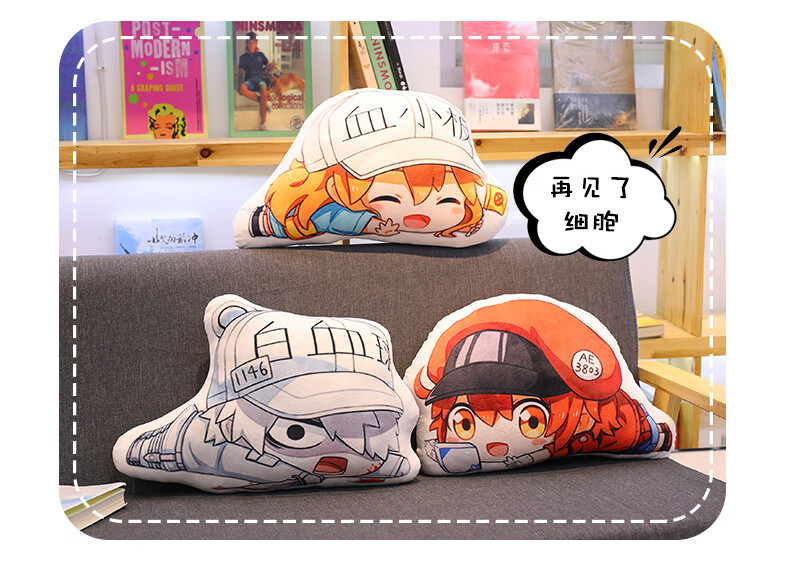 工作细胞抱枕周边血小板抱枕红细胞玩偶白血球可爱动漫二次元礼物白