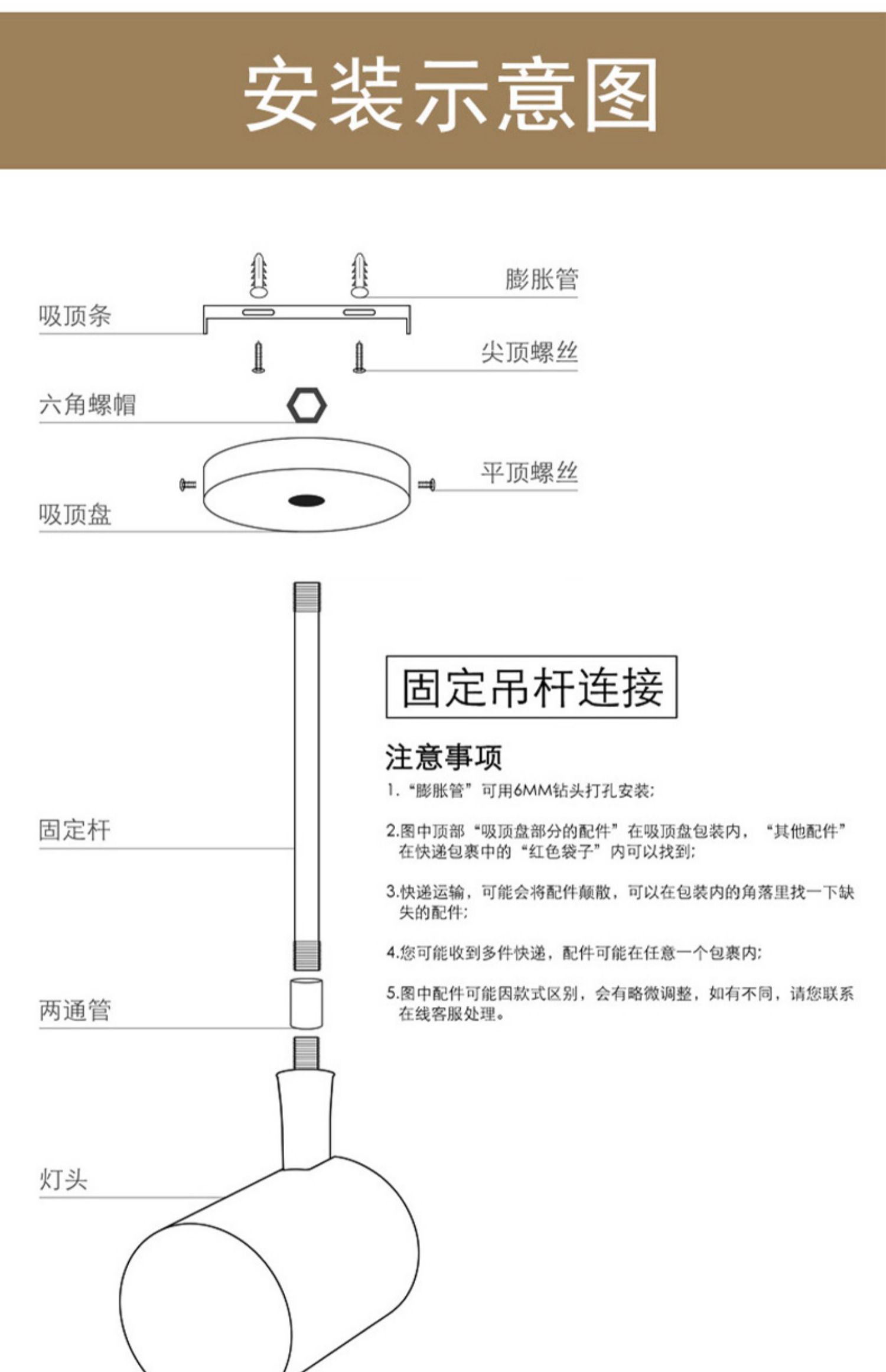 吊灯卡扣怎么安装图解图片