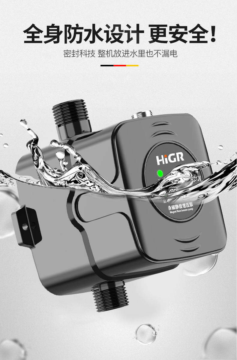 增压泵全自动加压泵家用小型管道卫生间坐便冲水器全智能马桶泵90w