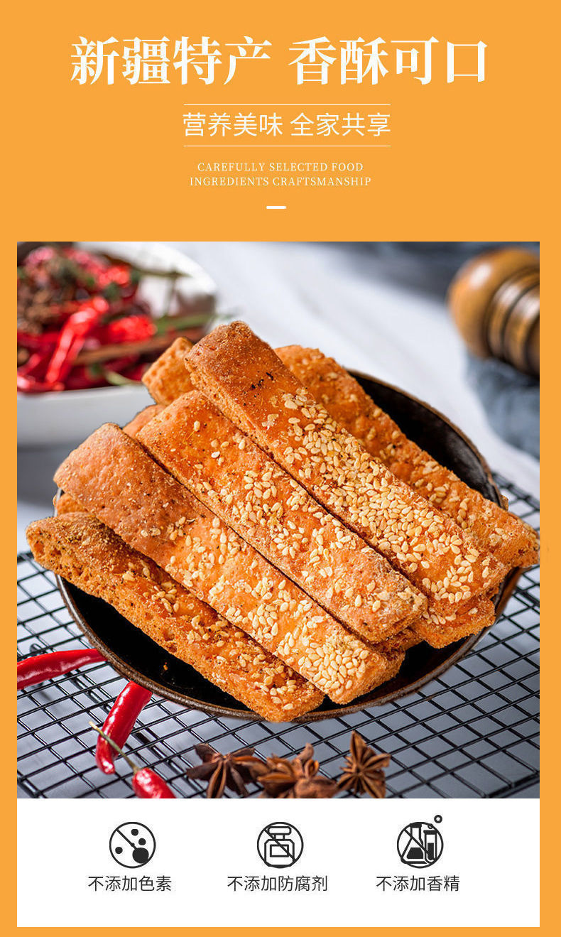 新疆馕锅巴炸馕条香辣孜然烤馕饼五香炸馕块芝麻烤馕休闲零食 椒盐1袋