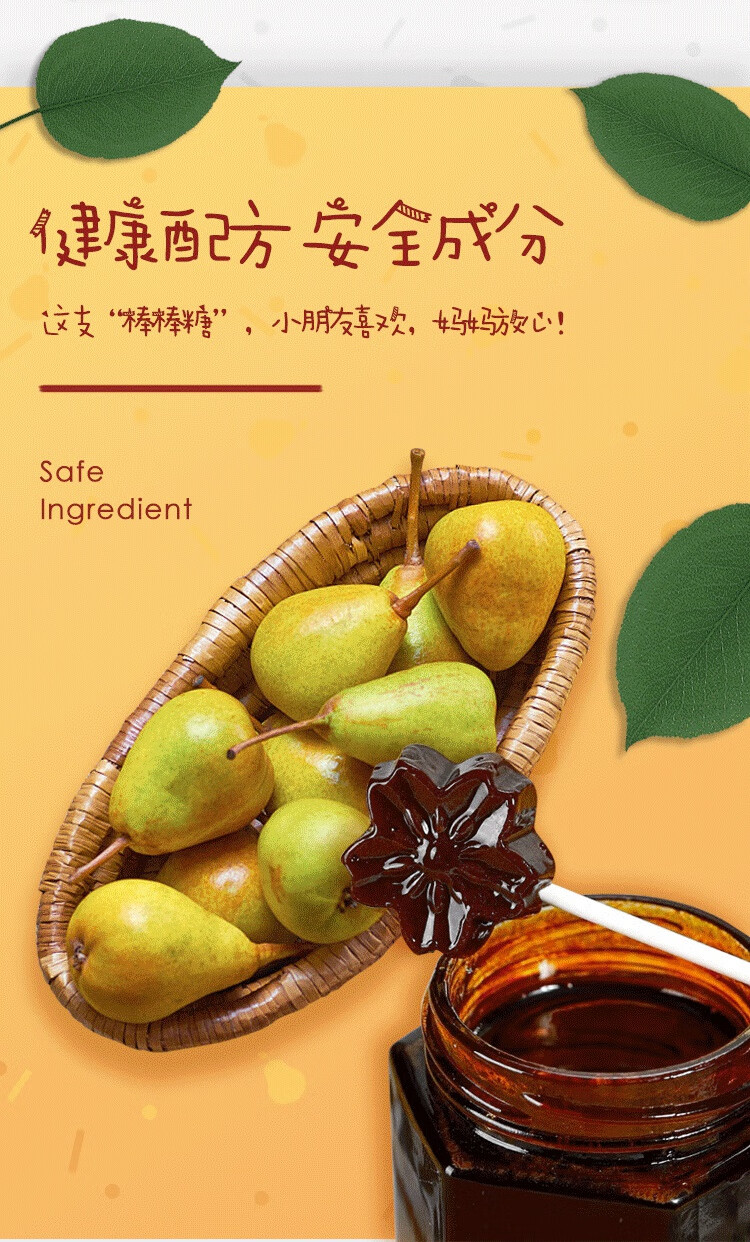 秋梨膏棒棒糖 梨膏棒棒糖清润开砀山梨零食9支装【图片 价格 品牌